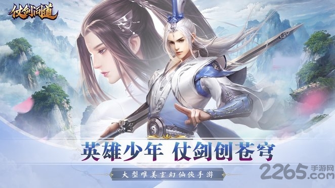 仗剑问道红包版