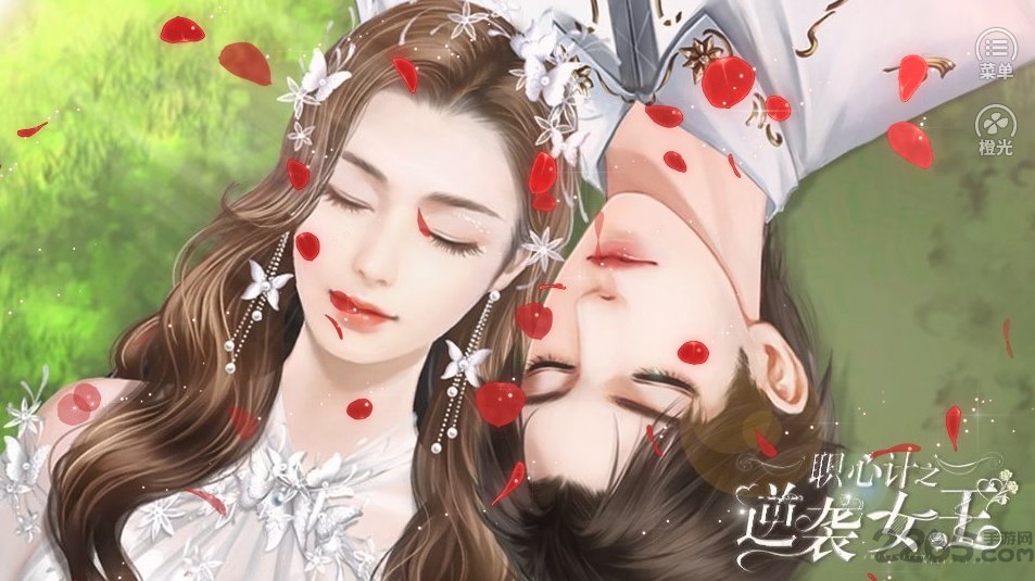 职心计之逆袭女王手游