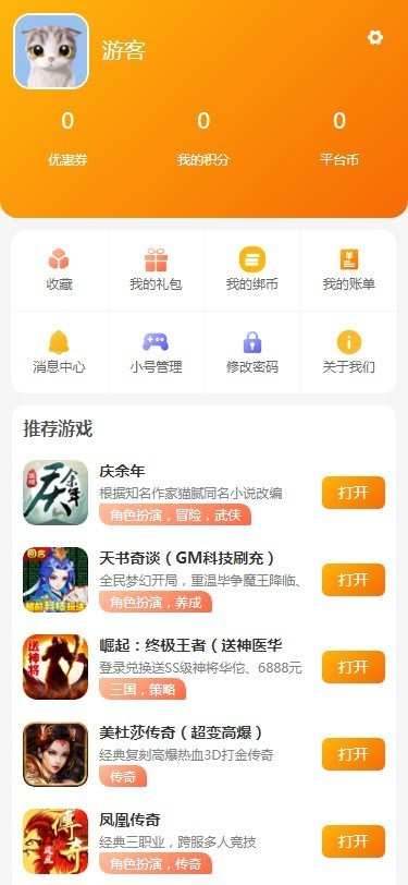 风林手游app