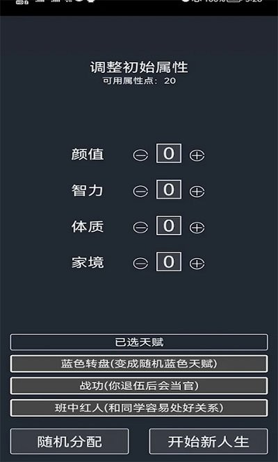 异世界历险记游戏 异世界历险记手机版下载
