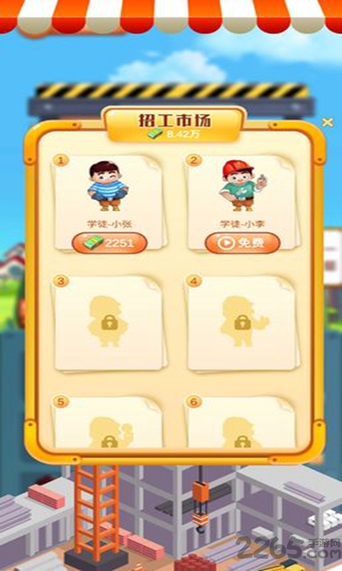 欢乐盖大楼赚钱游戏下载