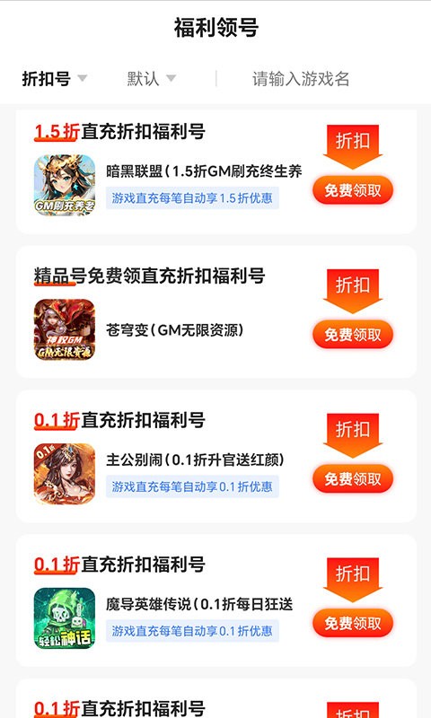 嗨折玩手游官方版