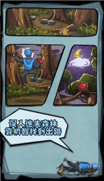 外卖大作战游戏