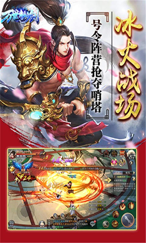 万世归墟官方版