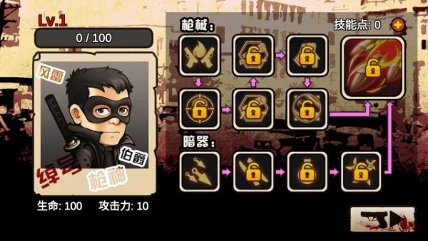 抗日英雄风雷伯爵游戏