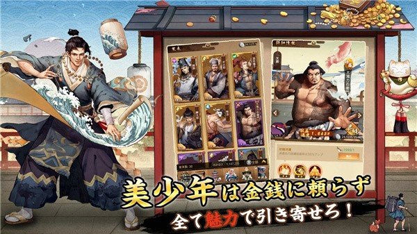 江户大豪商游戏