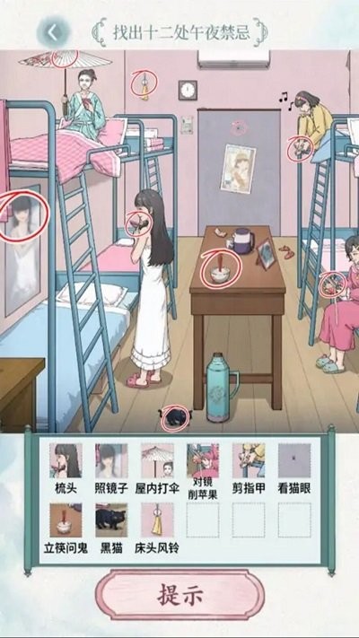 大脑风暴最新版