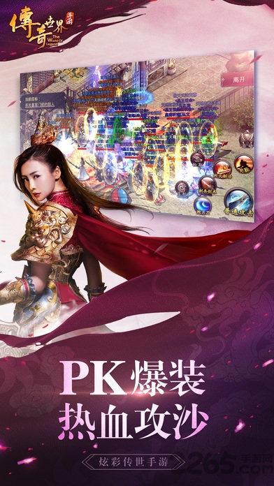 传奇世界变态手机版