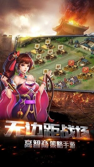 龙腾战国手游下载