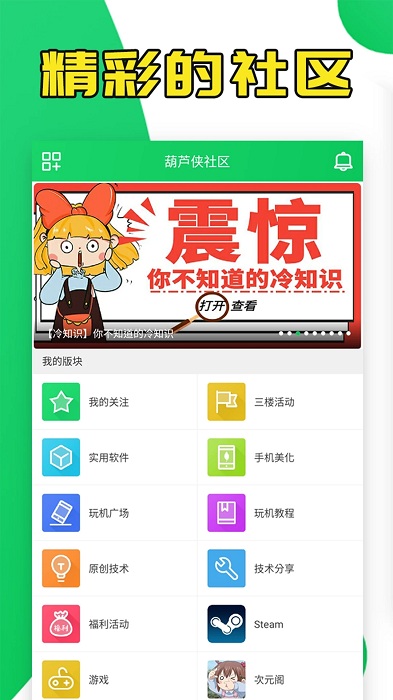皇室战争葫芦侠修改器