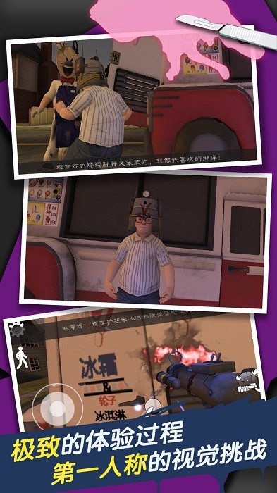 恐怖冰淇淋车7游戏 恐怖冰淇淋车7手游