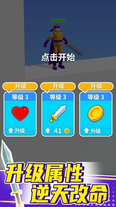 火柴人战役联盟手机版
