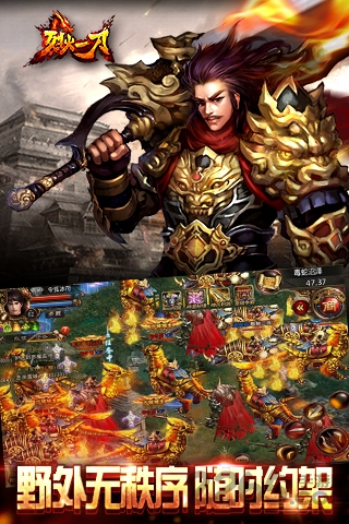 烈火一刀修改版 烈火一刀修改版