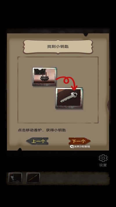 古宅迷案游戏