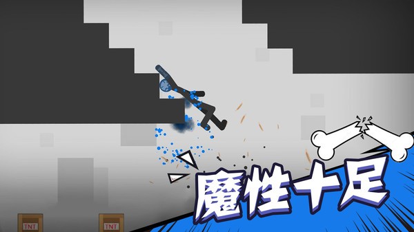 粉碎火柴人免费版