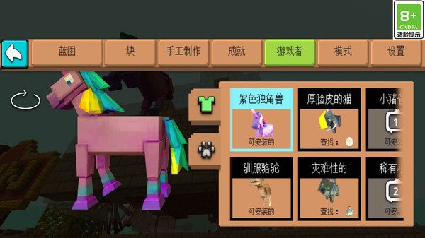 方块家园游戏