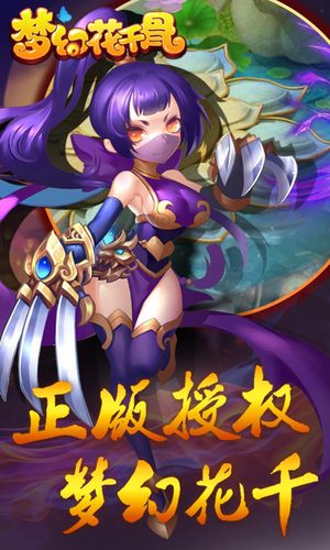 梦幻花千骨公益服bt版
