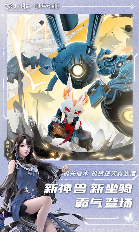 梦幻新诛仙公益服