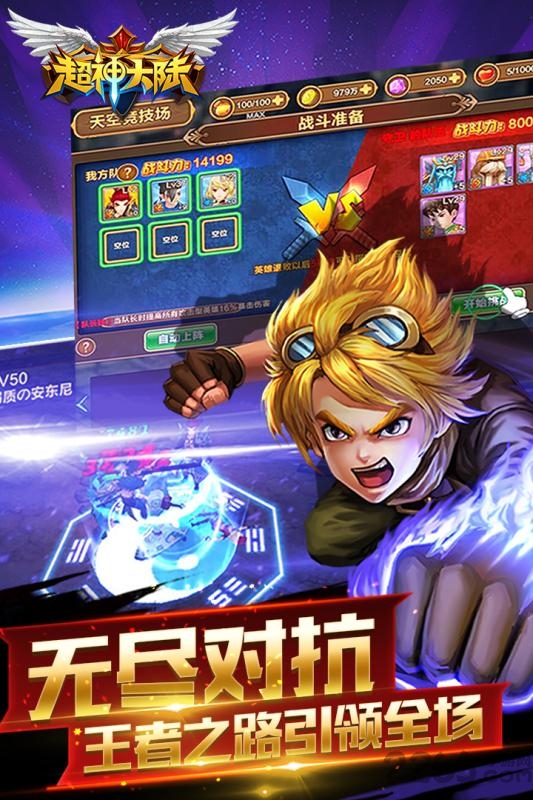 超神大陆游戏 超神大陆手机版下载