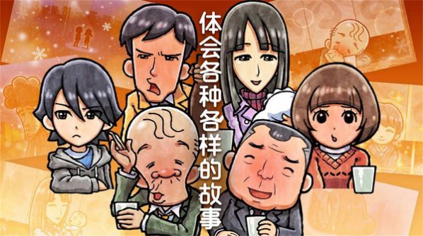 深夜关东煮手机版