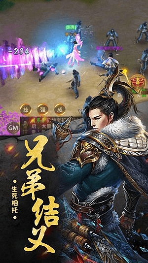 太古封魔录之茅山传游戏