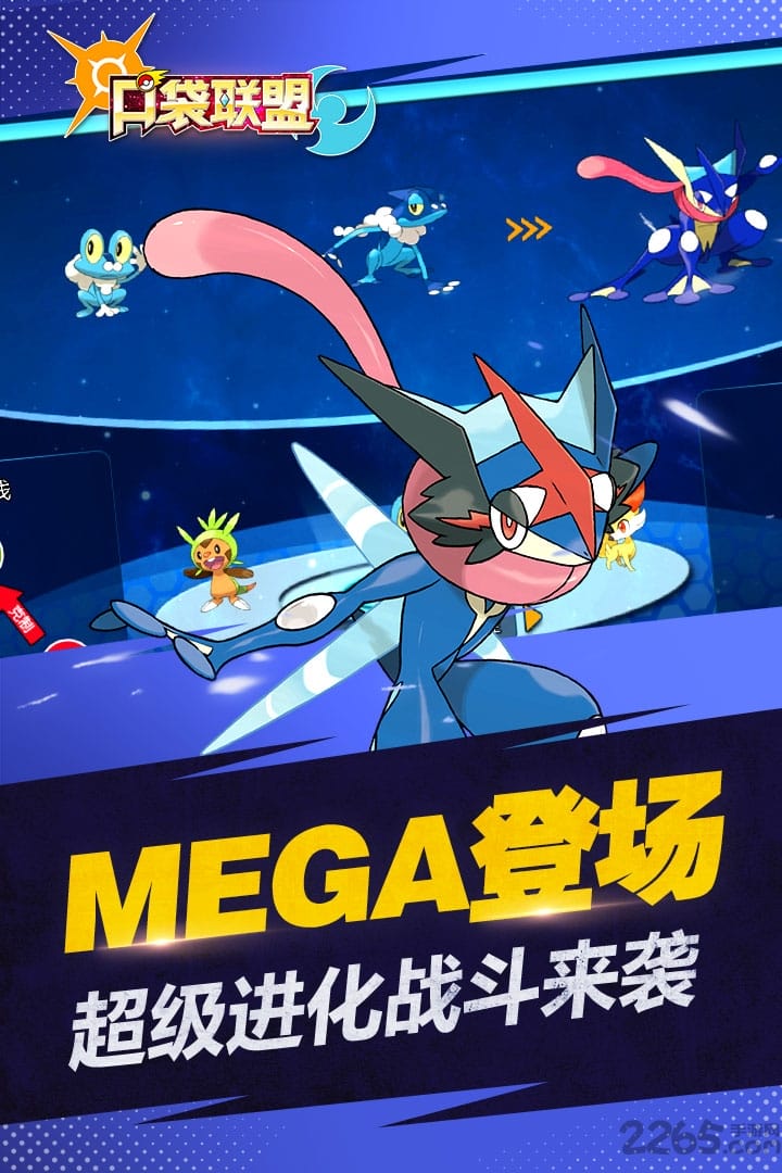 口袋联盟小米版