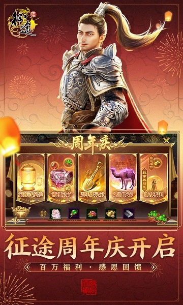 创世封神红包版
