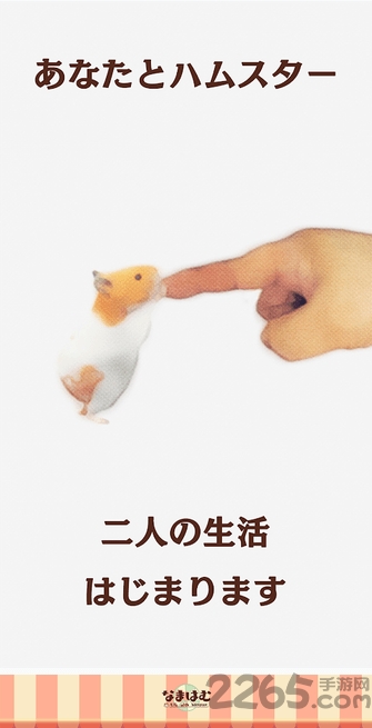 云仓鼠汉化版