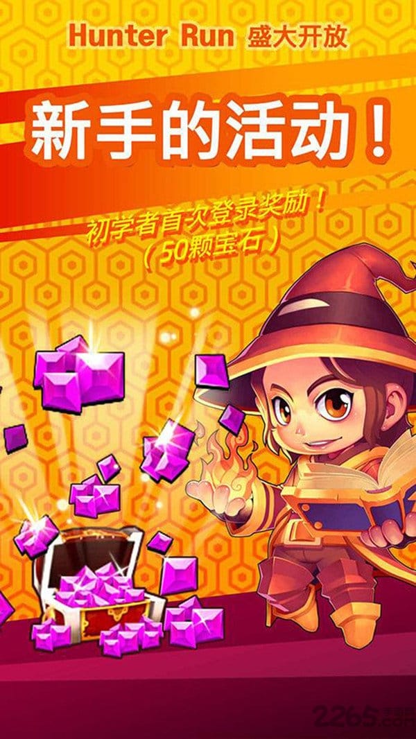 猎人跑酷最新版