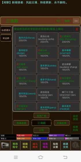 江湖恩仇录2游戏下载