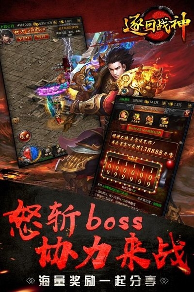 微信逐日战神手游
