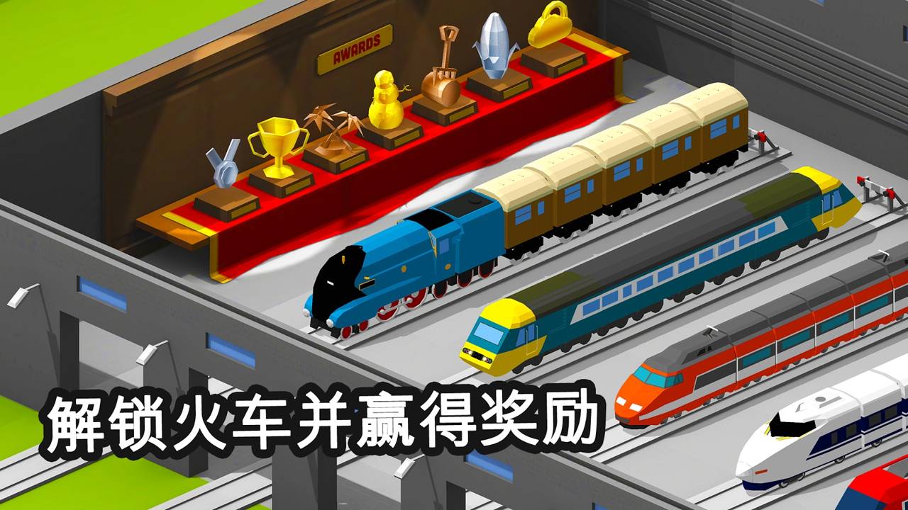 引导火车中文版