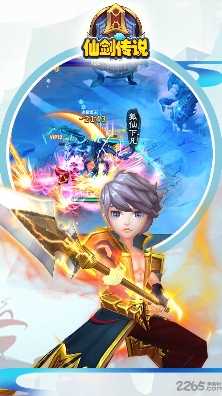 仙剑传说红包版最新版