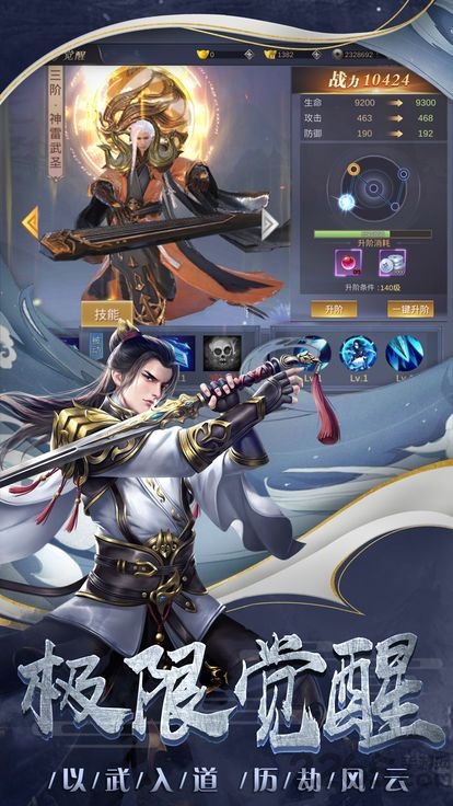 凌天剑尊游戏下载