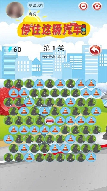 停住这辆汽车游戏下载