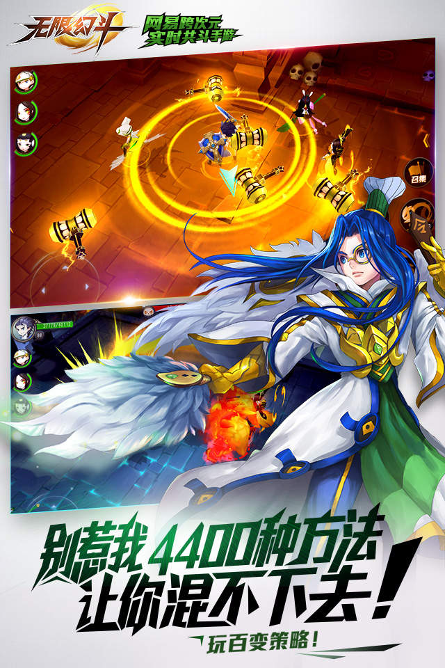 无限幻斗手游