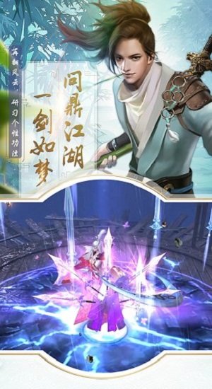 笑傲武林红包版