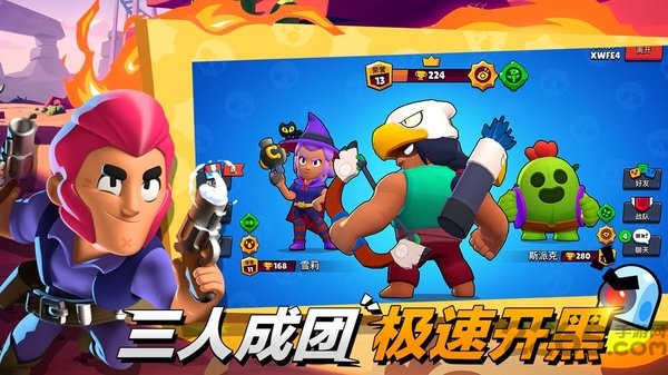 荒野乱斗小米服游戏 荒野乱斗小米版下载