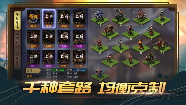 战三国自走棋修改版