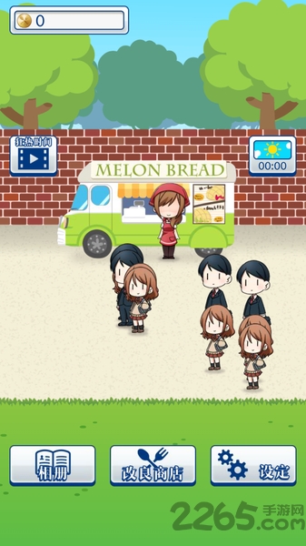 少年与美食破解版