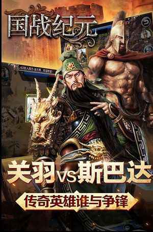 国战纪元九游版 国战纪元手游九游下载