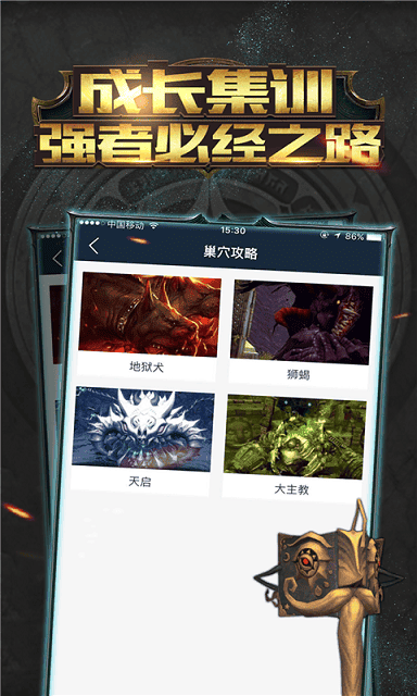手游龙之谷掌游宝