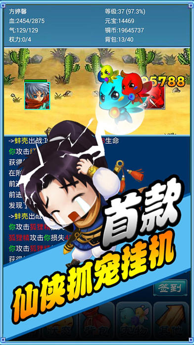 口袋仙侠传元宝破解版