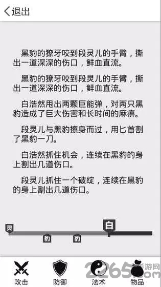 中孚传全章节破解版