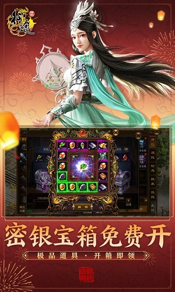 创世封神红包版