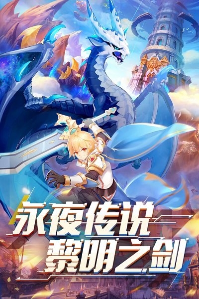永夜幻想正式版 永夜幻想官方版下载