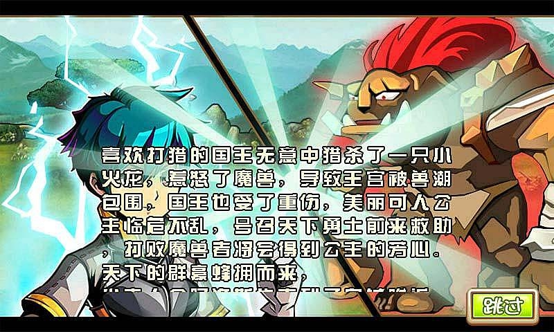 勇士闯情关内购破解版
