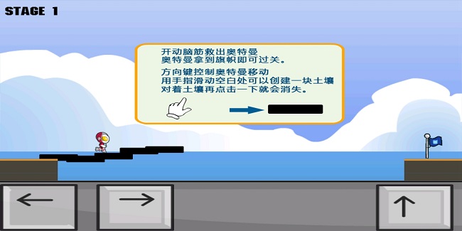 拯救奥特曼游戏