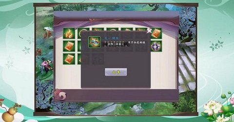 三生仙缘劫红包版最新版