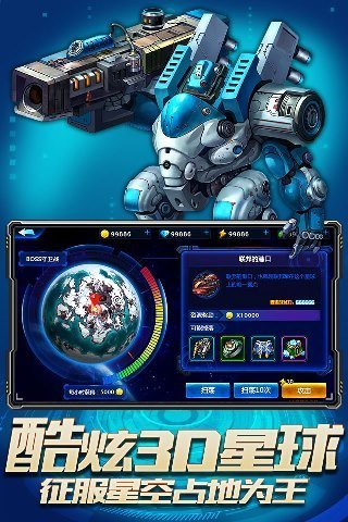 星际卫队手游九游版 星际卫队手游九游版